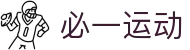 必一·运动(B-Sports)官方网站